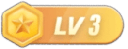 等级-LV3-汉笺公版书