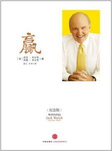 赢(纪念版)-汉笺公版书