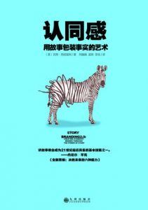 认同感-汉笺公版书