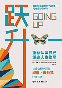跃升-汉笺公版书