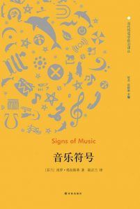 音乐符号-汉笺公版书