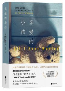 亲爱的小孩-汉笺公版书