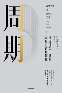 周期-汉笺公版书
