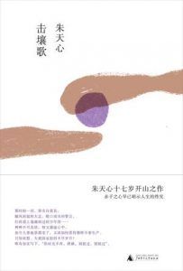 击壤歌-汉笺公版书