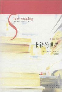 书籍的世界-汉笺公版书