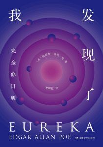 我发现了(完全修订版)-汉笺公版书