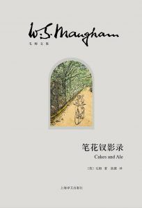 笔花钗影录(插图本)-汉笺公版书