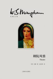 剧院风情-汉笺公版书