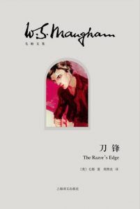 刀锋-汉笺公版书