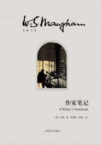 作家笔记-汉笺公版书