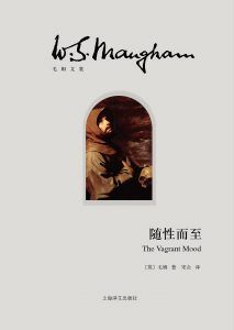 随性而至-汉笺公版书