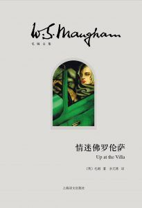 情迷佛罗伦萨-汉笺公版书