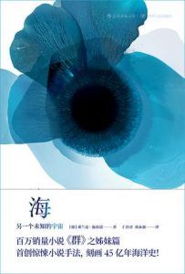 海-汉笺公版书