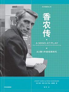 香农传-汉笺公版书