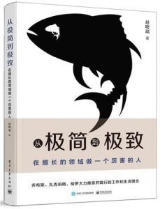从极简到极致-汉笺公版书