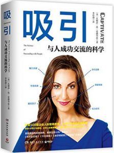 吸引-汉笺公版书