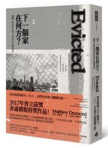 下一个家在何方?-汉笺公版书