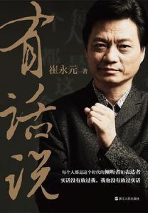 有话说-汉笺公版书