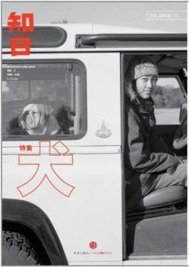 知日·犬-汉笺公版书