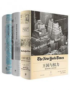 特立斯非虚构经典著作-汉笺公版书