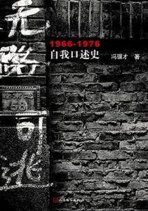 无路可逃-汉笺公版书
