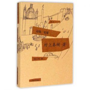 边境·近境-汉笺公版书
