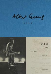 正义者-汉笺公版书