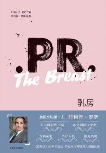 乳房-汉笺公版书