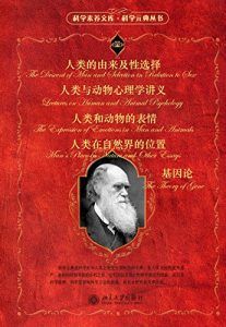 科学元典套装(一)-汉笺公版书