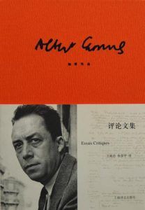 评论文集-汉笺公版书