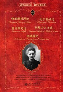 科学元典套装(二)-汉笺公版书