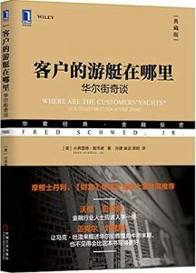 客户的游艇在哪里(典藏版)-汉笺公版书