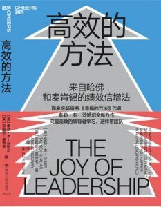 高效的方法-汉笺公版书