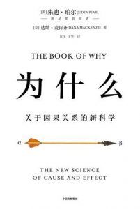 为什么-汉笺公版书