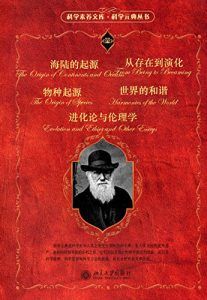 科学元典套装(三)-汉笺公版书