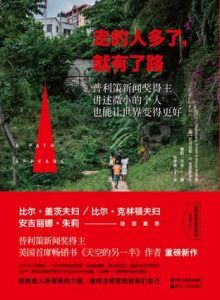 走的人多了,就有了路-汉笺公版书