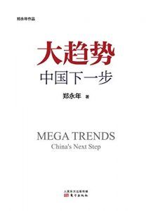 大趋势-汉笺公版书