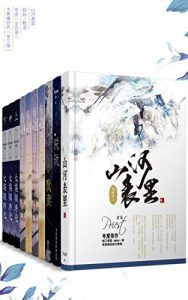 晋江大神Priest经典作品合集(套装10册)-汉笺公版书
