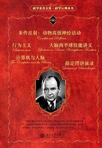 科学元典套装(四)-汉笺公版书