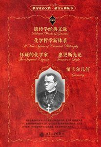 科学元典套装(五)-汉笺公版书