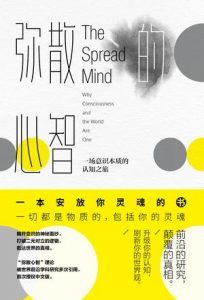 弥散的心智-汉笺公版书
