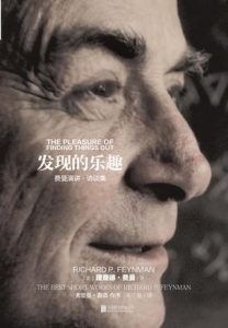 发现的乐趣-汉笺公版书