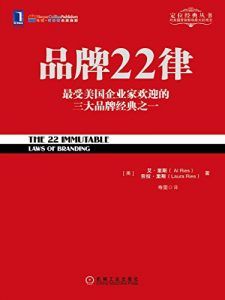 品牌22律-汉笺公版书