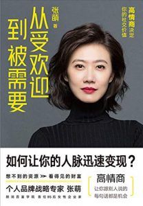 从受欢迎到被需要-汉笺公版书