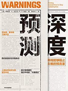 深度预测-汉笺公版书