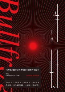 牛蛙-汉笺公版书