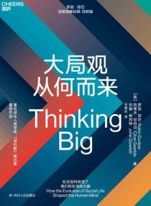大局观从何而来-汉笺公版书