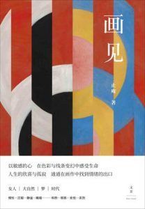 画见-汉笺公版书