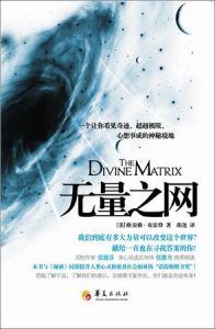 无量之网-汉笺公版书