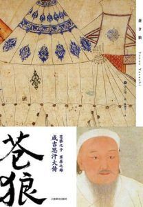 苍狼-汉笺公版书